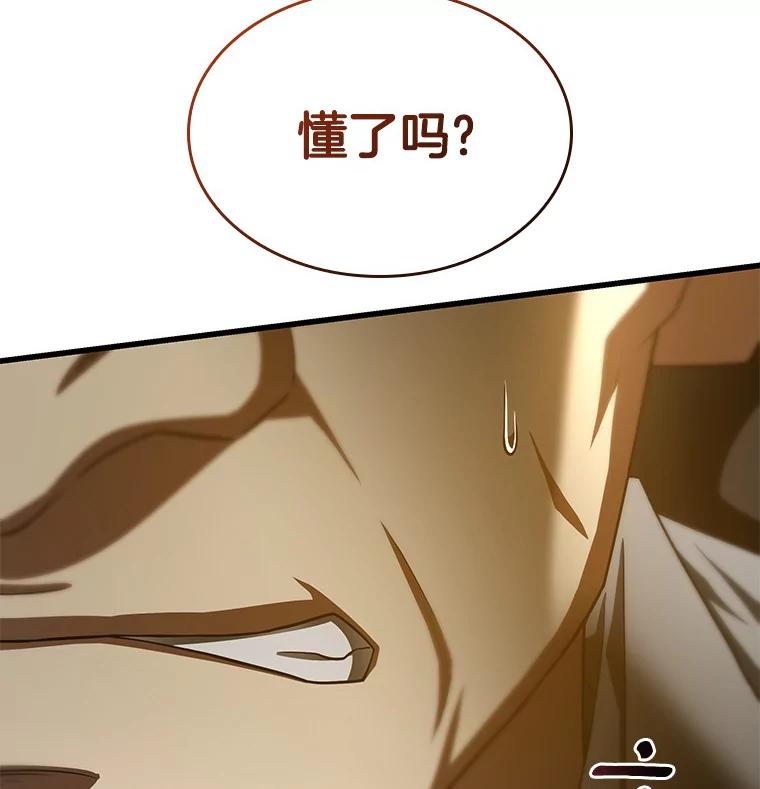 《AI神医的诞生》97.送别会 第43页