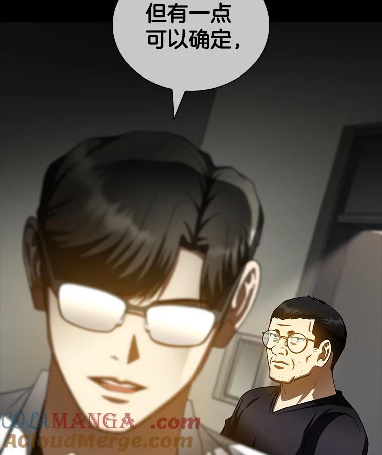 《AI神医的诞生》97.送别会 第121页