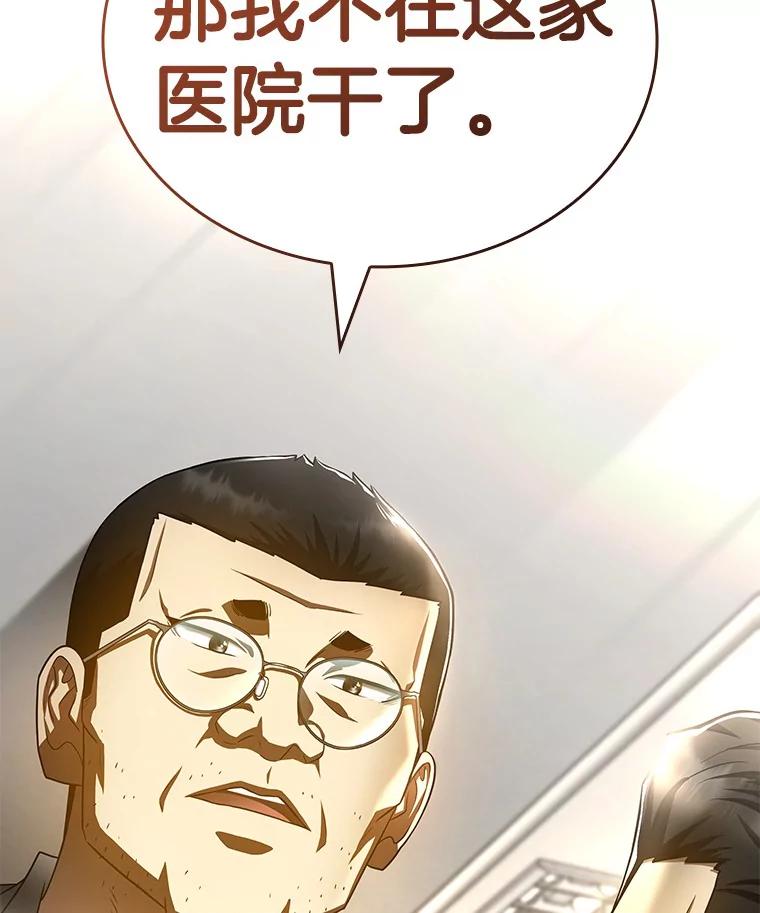 《AI神医的诞生》97.送别会 第2页