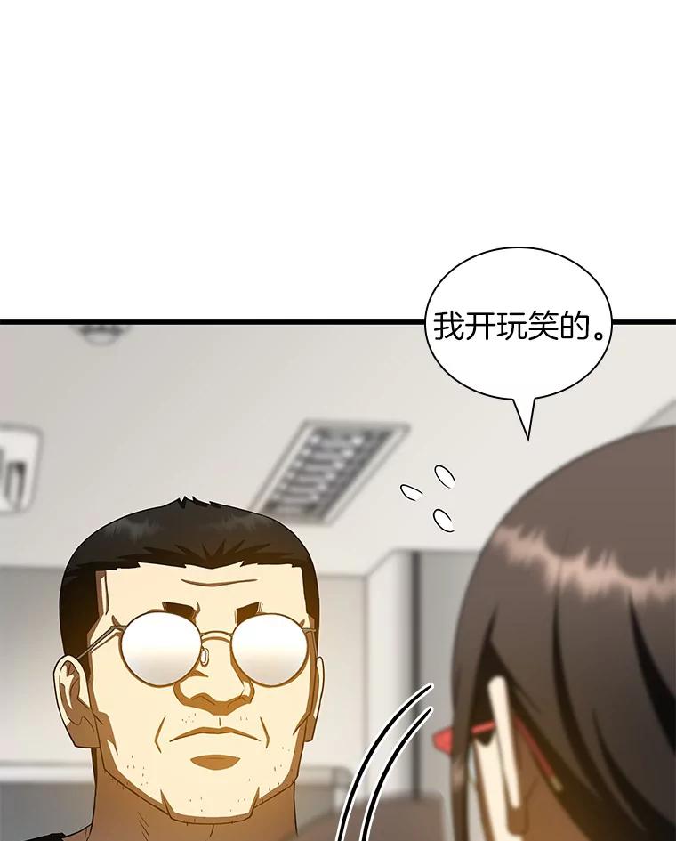《AI神医的诞生》97.送别会 第64页