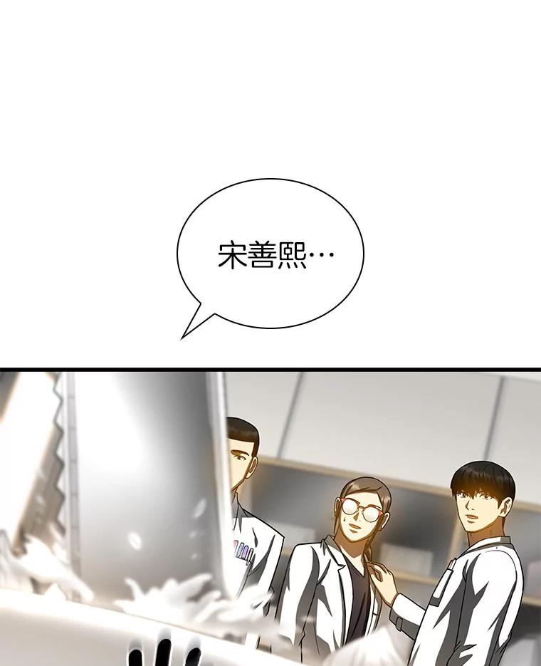 《AI神医的诞生》97.送别会 第60页