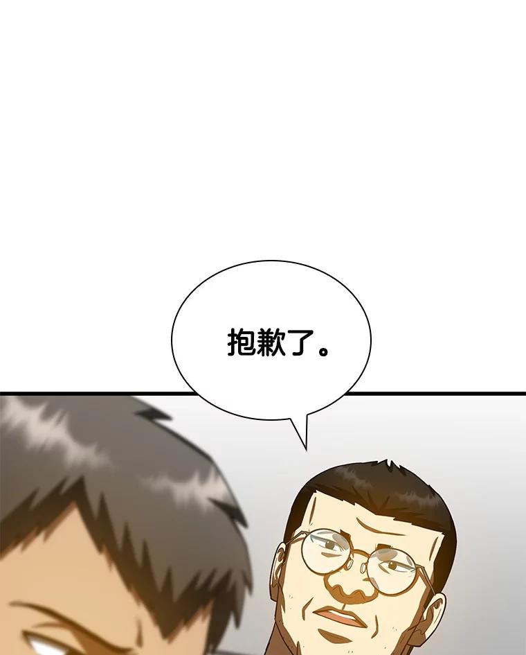 《AI神医的诞生》97.送别会 第135页
