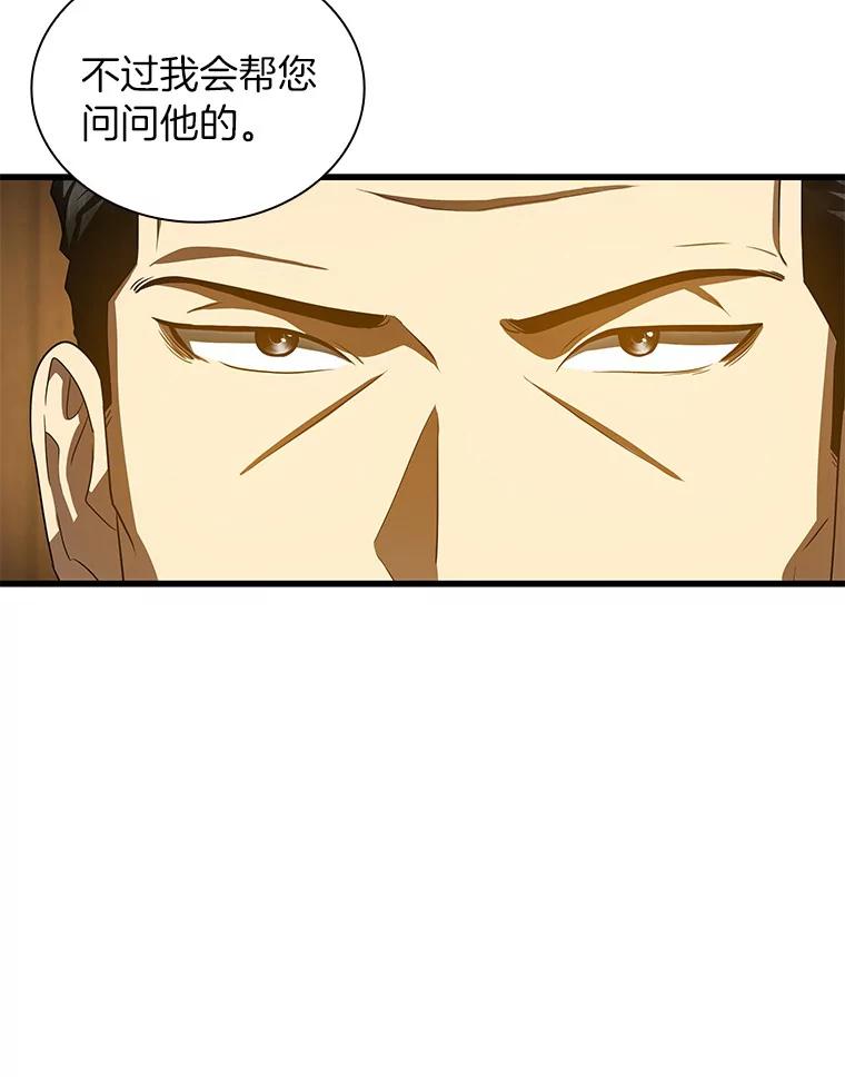 《AI神医的诞生》98.不公正待遇 第100页