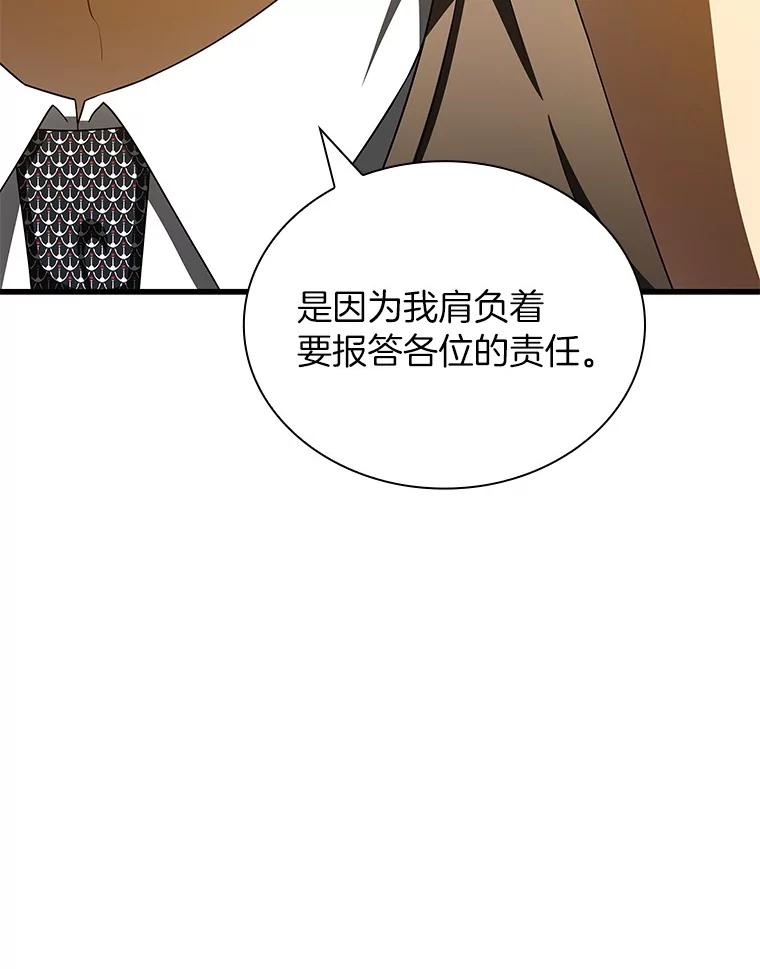 《AI神医的诞生》98.不公正待遇 第76页
