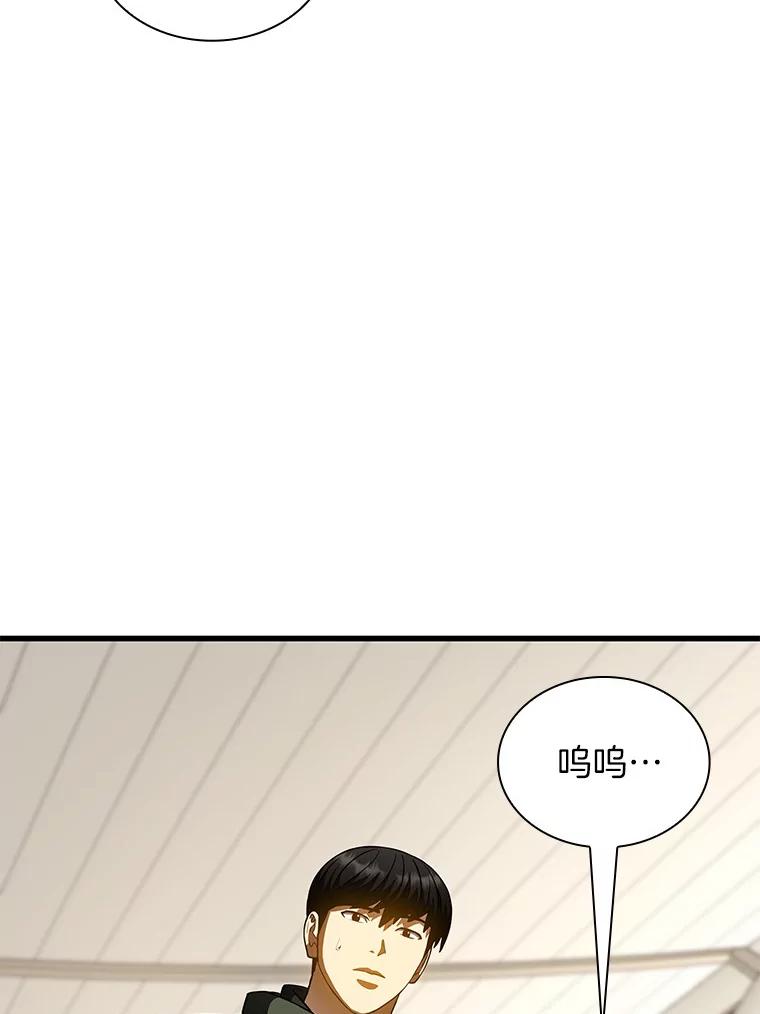 《AI神医的诞生》98.不公正待遇 第24页