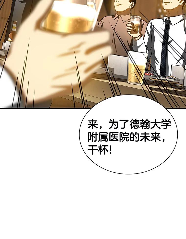 《AI神医的诞生》98.不公正待遇 第78页