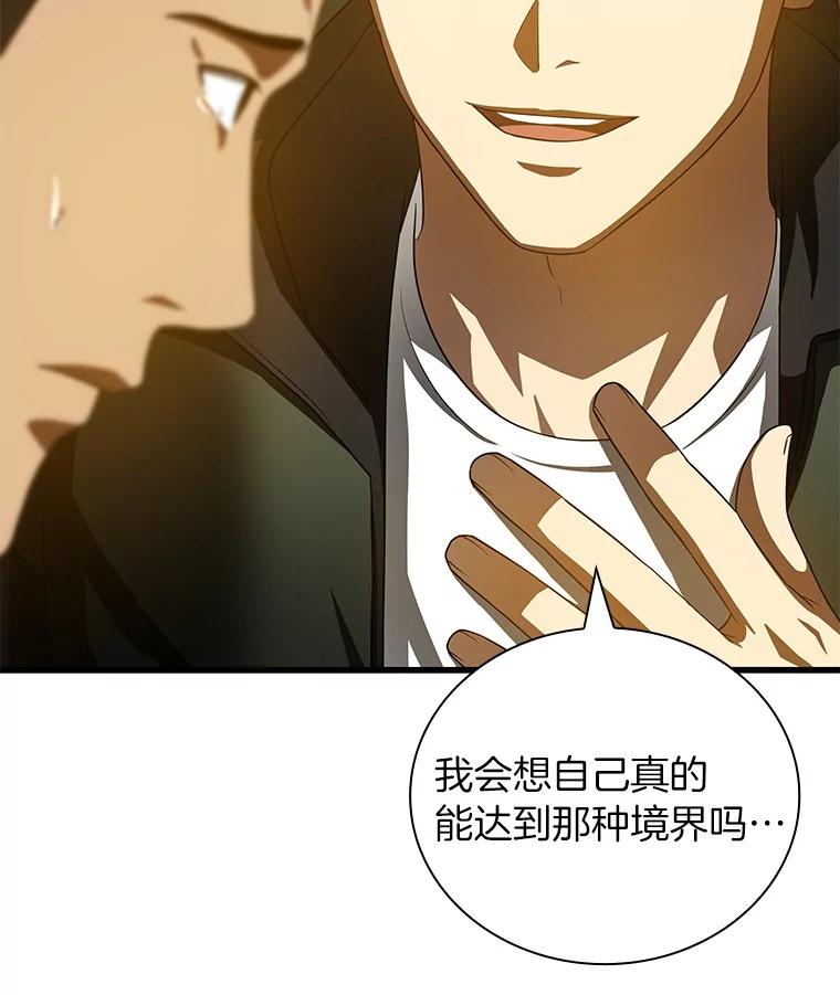 《AI神医的诞生》98.不公正待遇 第32页