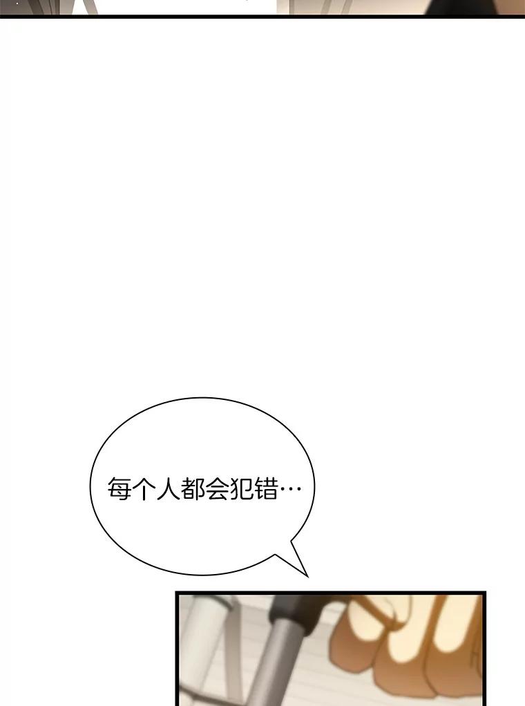 《AI神医的诞生》98.不公正待遇 第18页