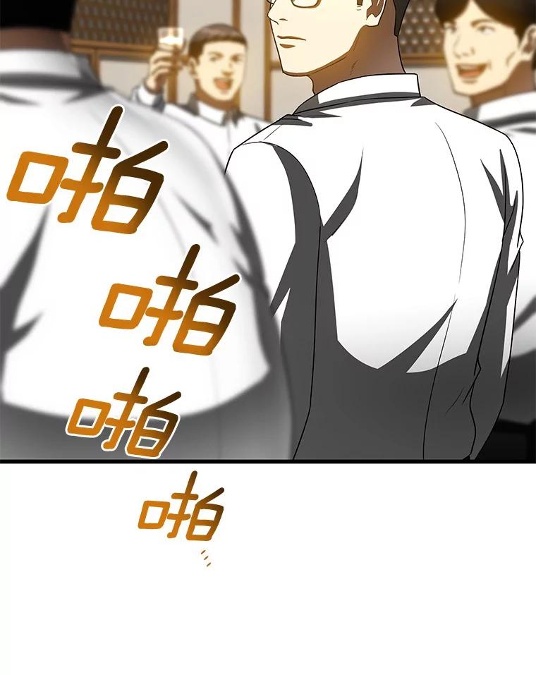 《AI神医的诞生》98.不公正待遇 第80页