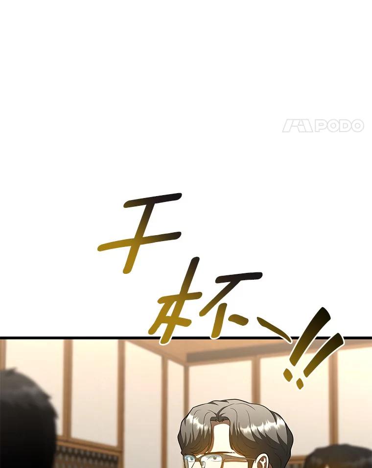 《AI神医的诞生》98.不公正待遇 第79页