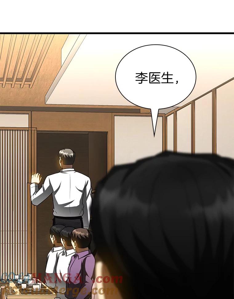 《AI神医的诞生》98.不公正待遇 第101页