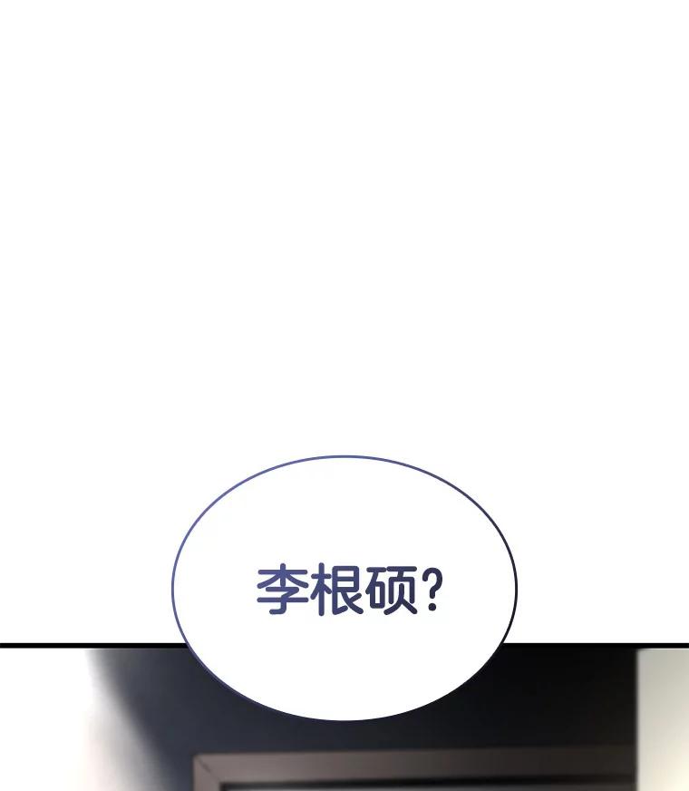 《AI神医的诞生》98.不公正待遇 第120页
