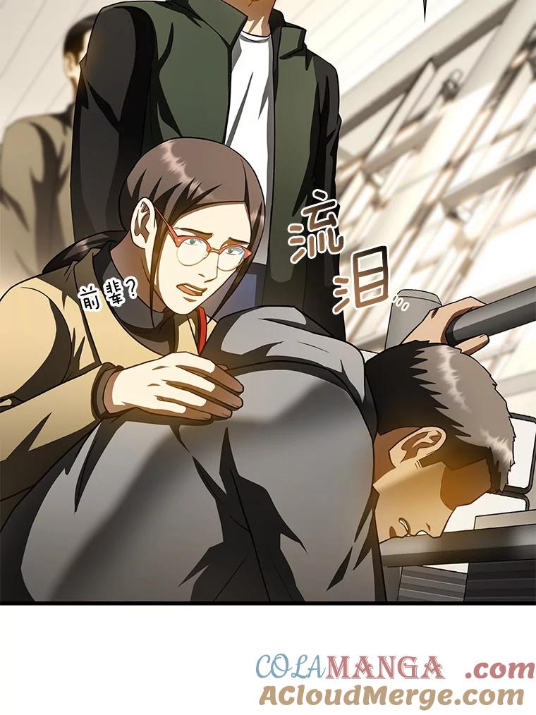 《AI神医的诞生》98.不公正待遇 第25页
