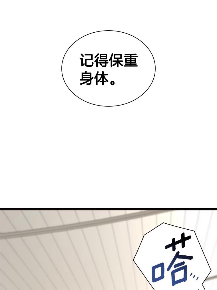 《AI神医的诞生》98.不公正待遇 第22页
