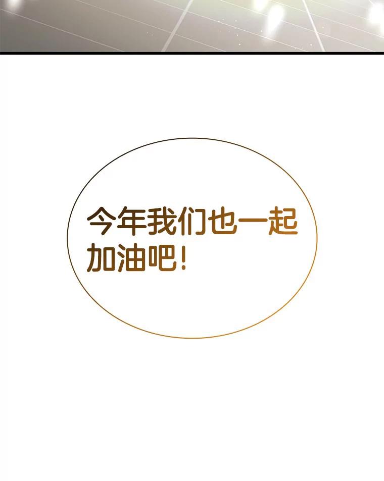 《AI神医的诞生》98.不公正待遇 第39页