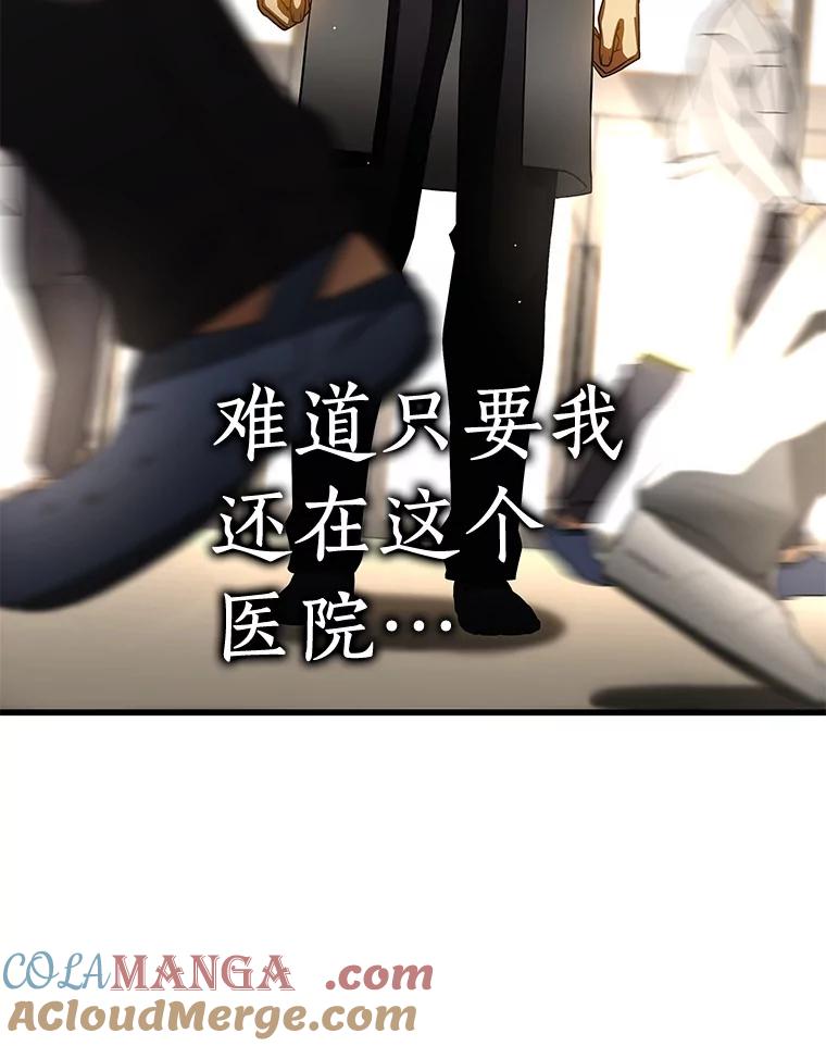 《AI神医的诞生》98.不公正待遇 第57页