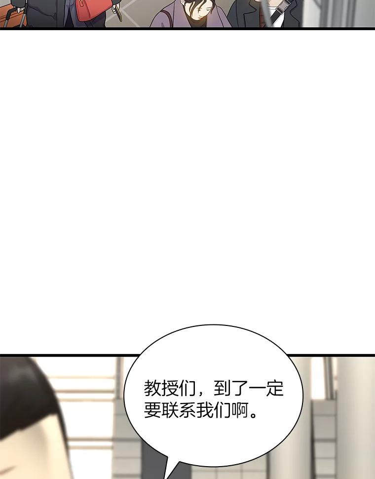 《AI神医的诞生》98.不公正待遇 第6页