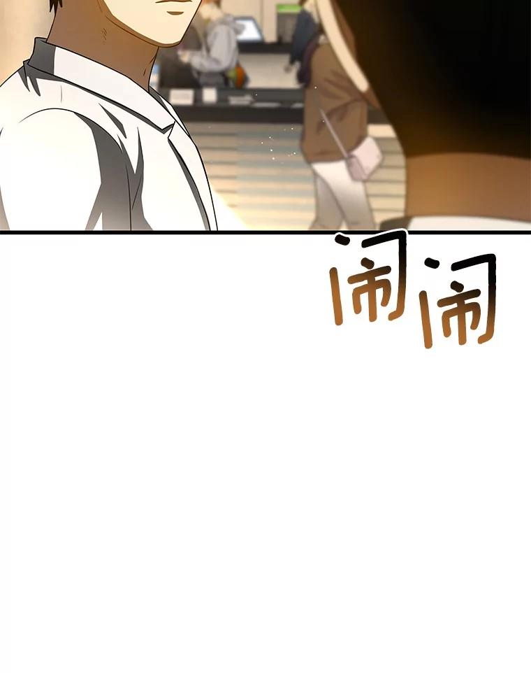 《AI神医的诞生》98.不公正待遇 第60页