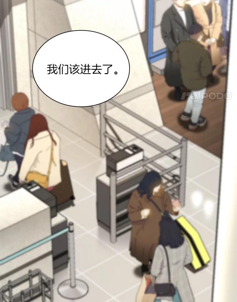 《AI神医的诞生》98.不公正待遇 第4页