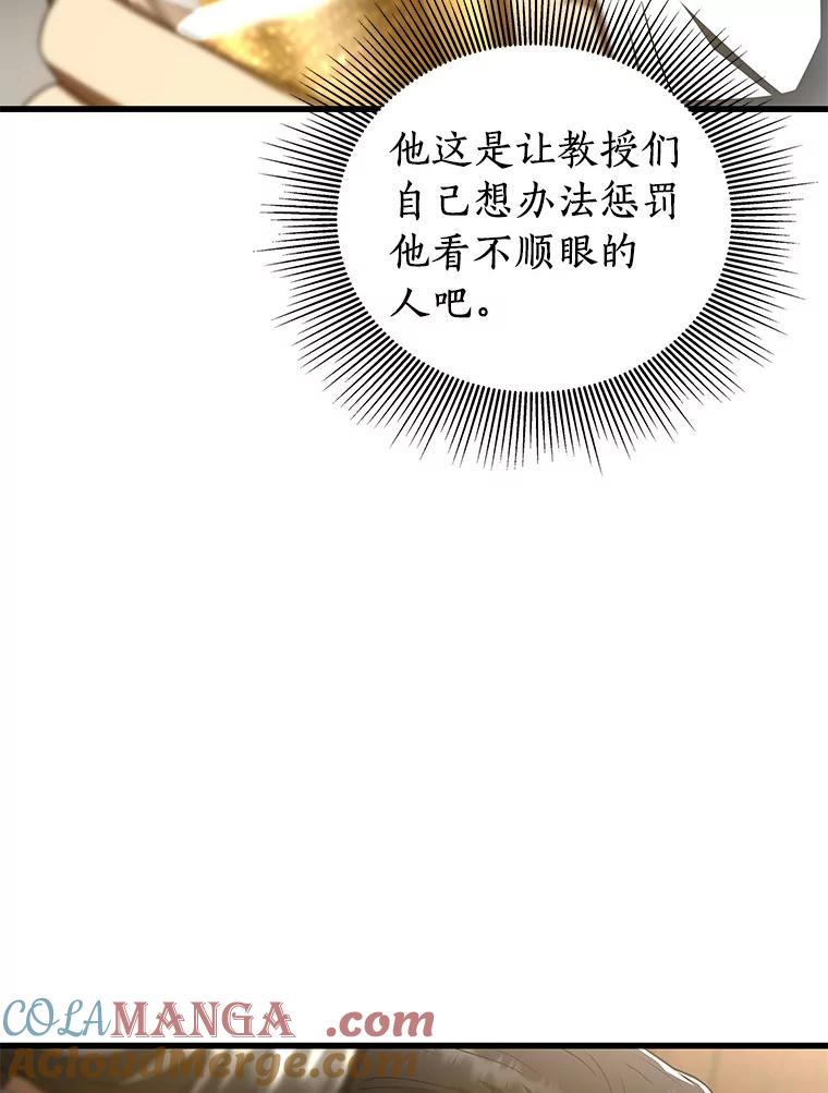 《AI神医的诞生》98.不公正待遇 第93页