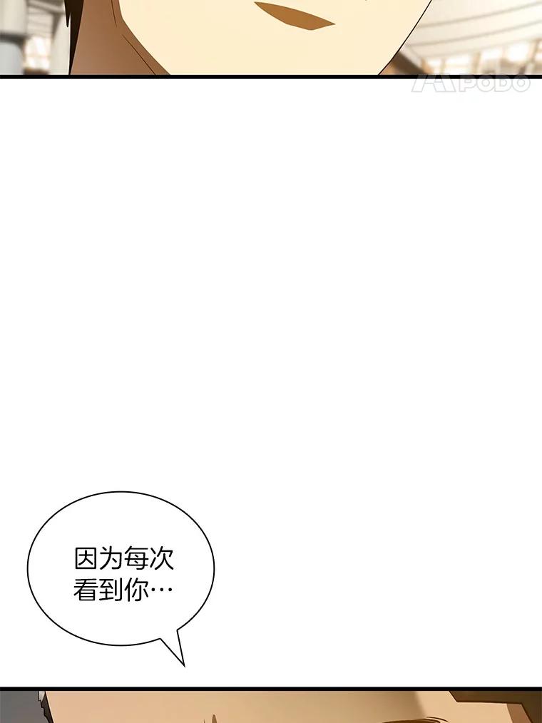 《AI神医的诞生》98.不公正待遇 第27页