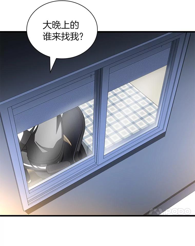 《AI神医的诞生》98.不公正待遇 第115页