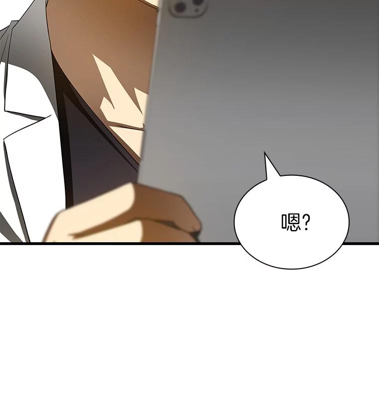 《AI神医的诞生》98.不公正待遇 第44页
