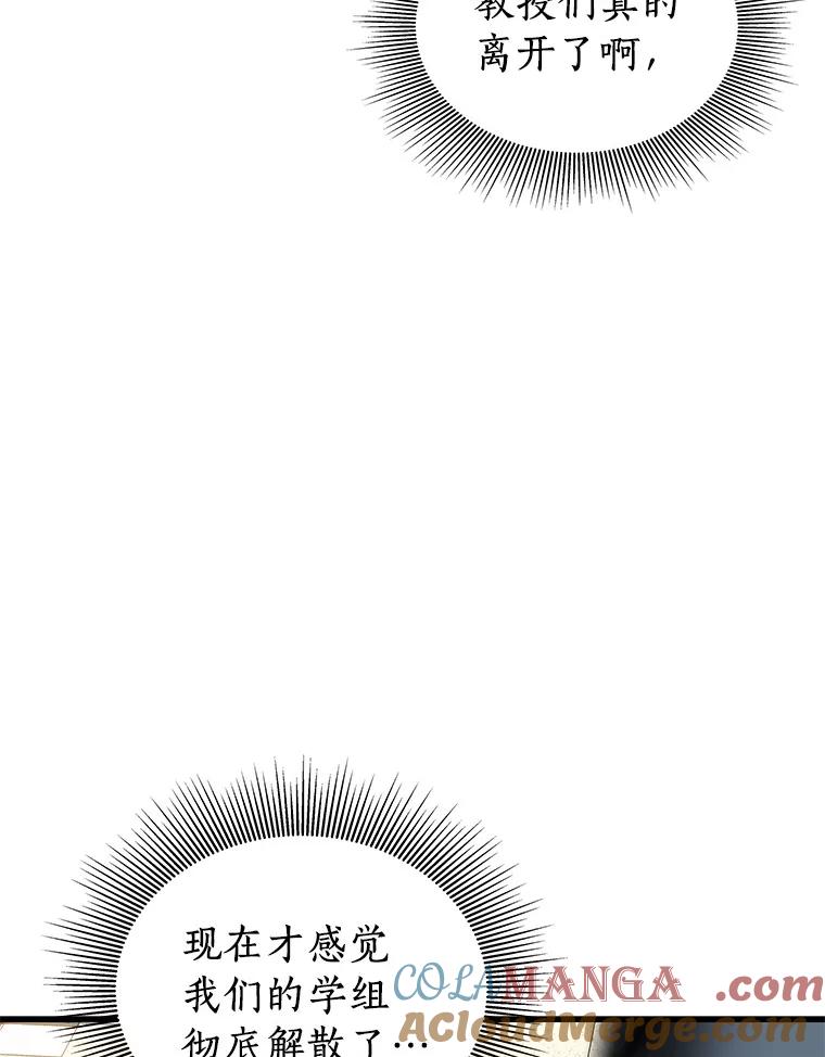 《AI神医的诞生》98.不公正待遇 第9页