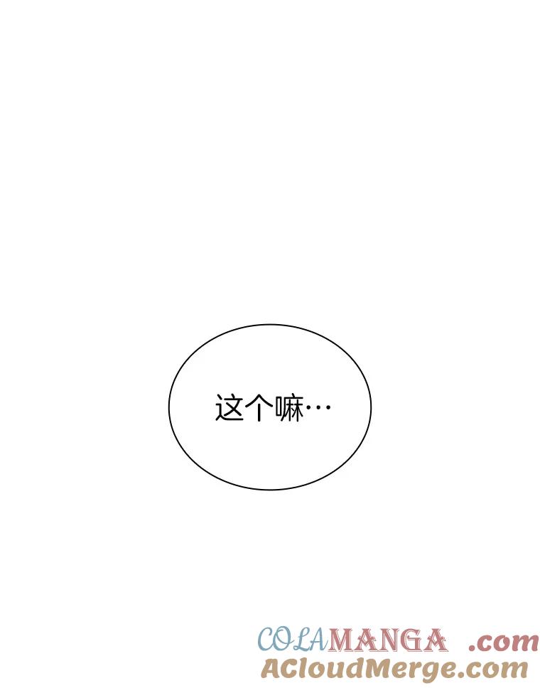 《AI神医的诞生》98.不公正待遇 第97页