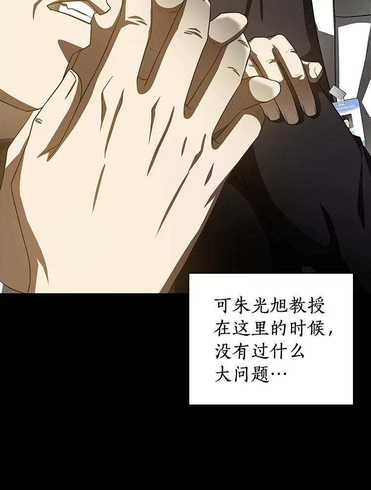 《AI神医的诞生》98.不公正待遇 第54页