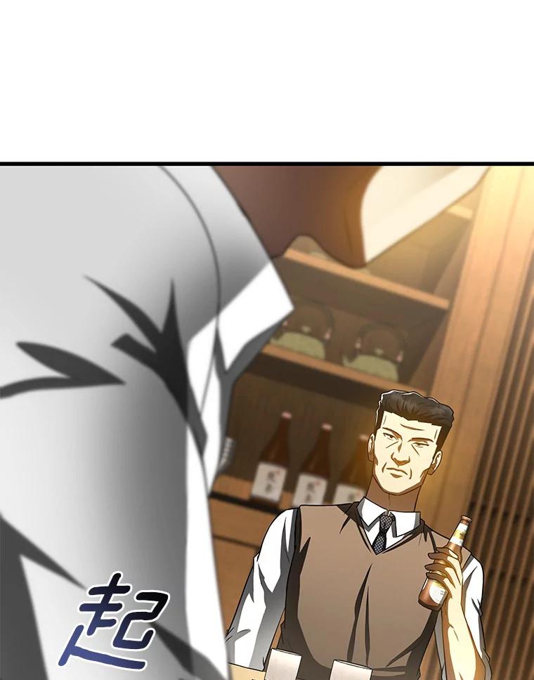 《AI神医的诞生》98.不公正待遇 第98页