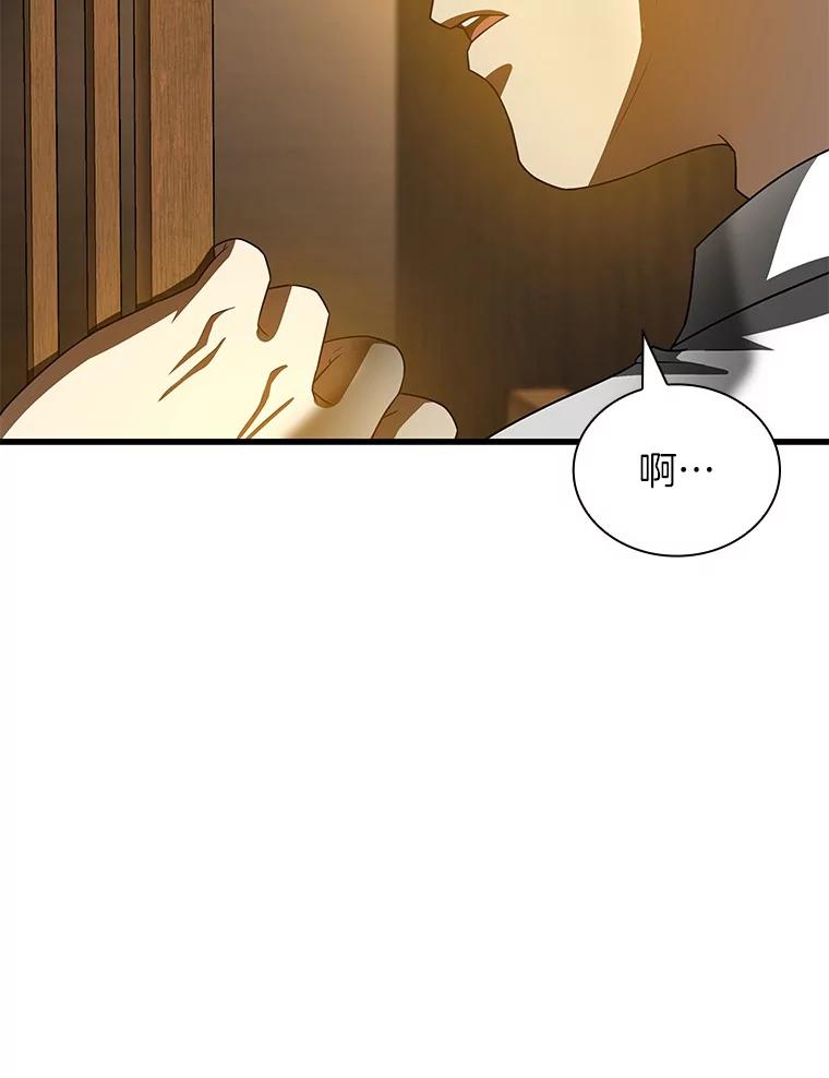 《AI神医的诞生》98.不公正待遇 第104页