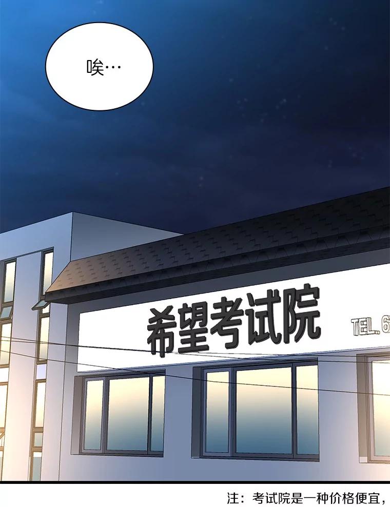 《AI神医的诞生》98.不公正待遇 第108页