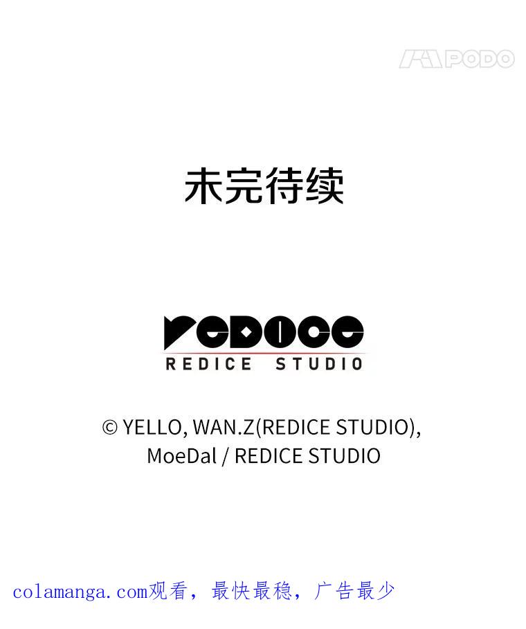 《AI神医的诞生》98.不公正待遇 第123页