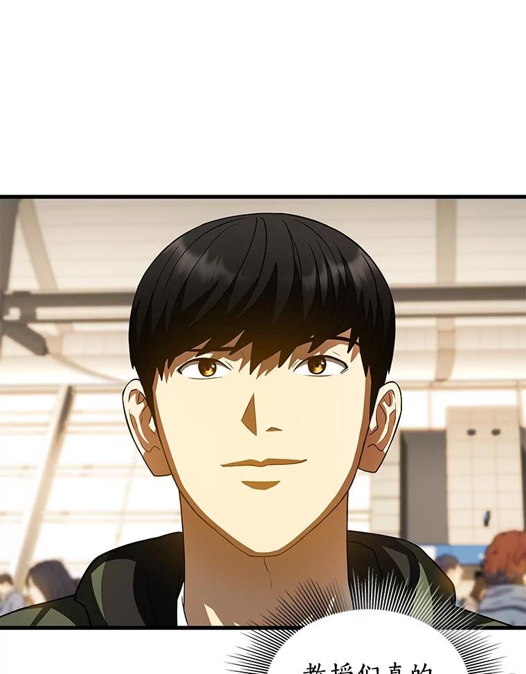 《AI神医的诞生》98.不公正待遇 第8页