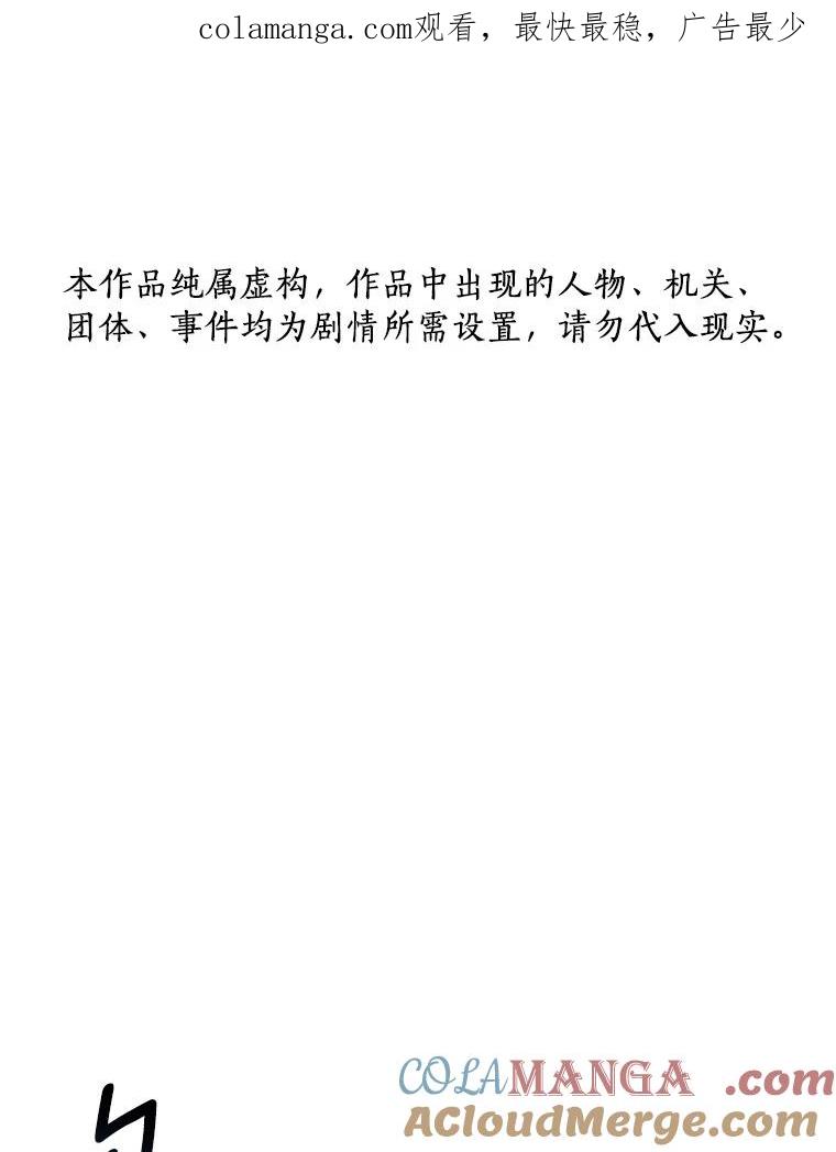《AI神医的诞生》98.不公正待遇 第1页