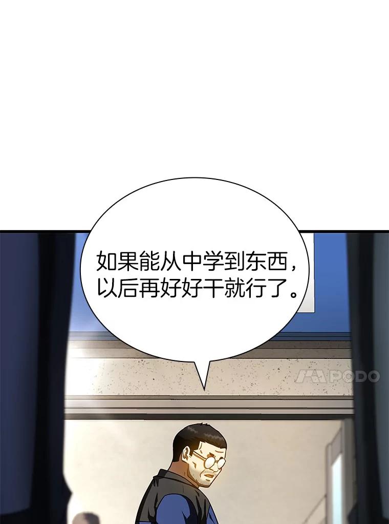 《AI神医的诞生》98.不公正待遇 第20页