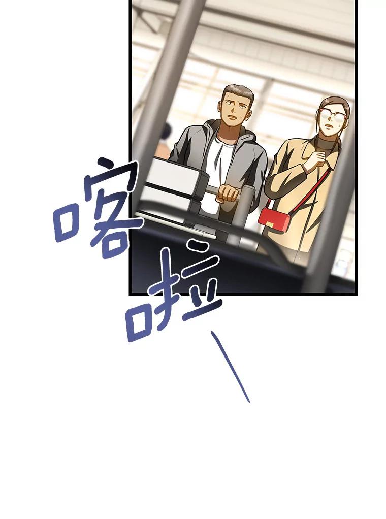 《AI神医的诞生》98.不公正待遇 第19页