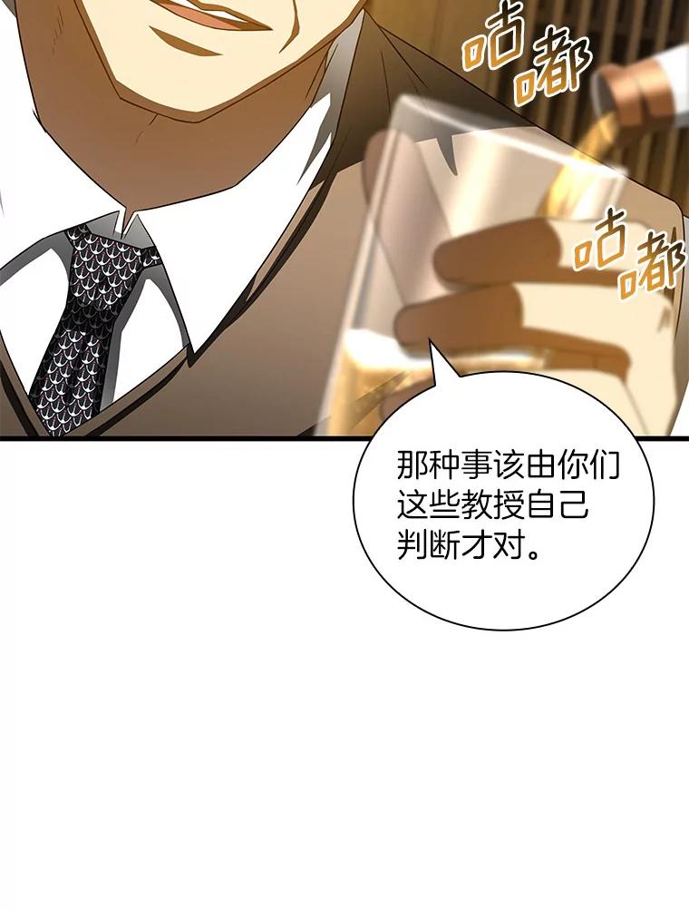 《AI神医的诞生》98.不公正待遇 第91页
