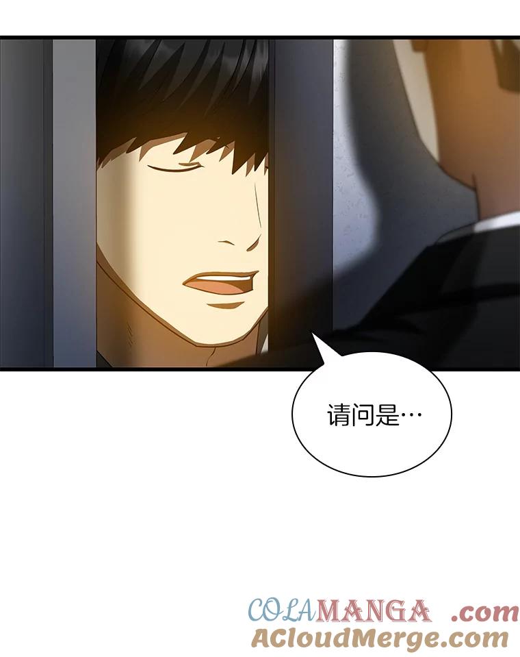 《AI神医的诞生》98.不公正待遇 第117页