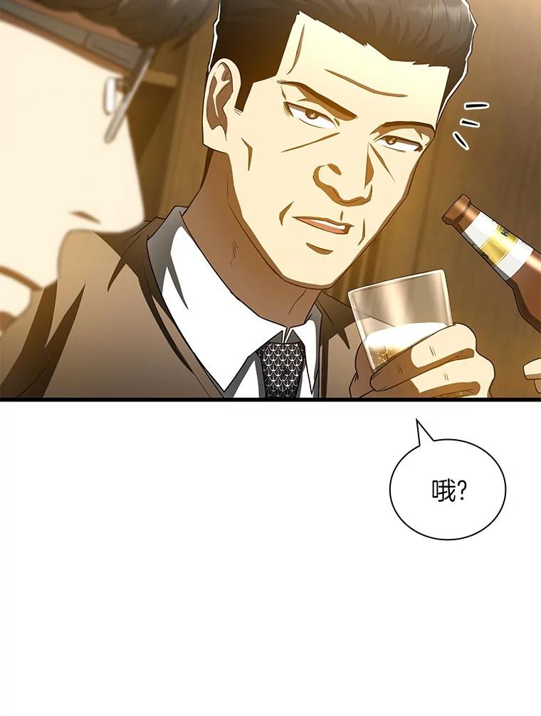 《AI神医的诞生》98.不公正待遇 第94页