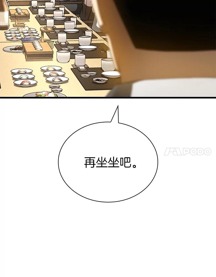《AI神医的诞生》98.不公正待遇 第102页