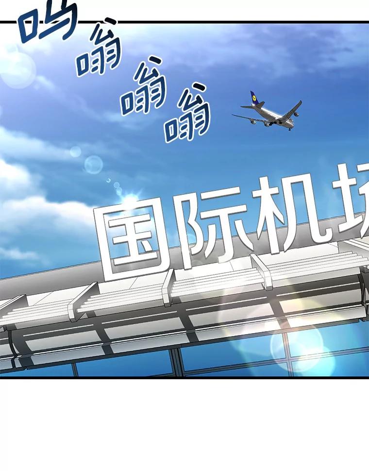 《AI神医的诞生》98.不公正待遇 第2页