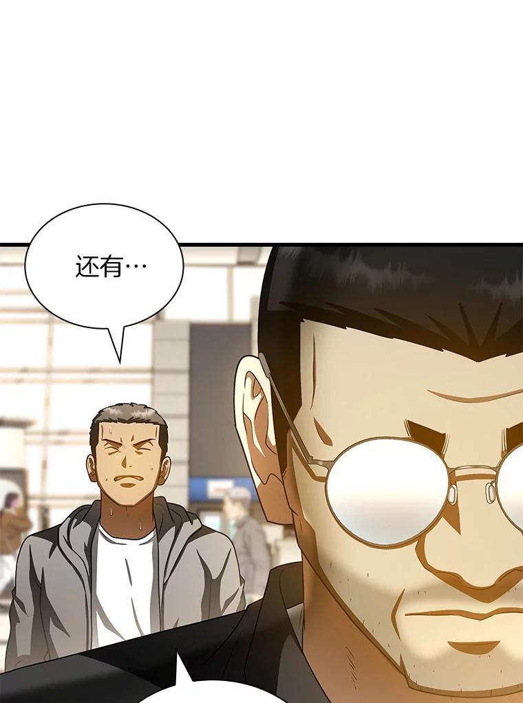 《AI神医的诞生》98.不公正待遇 第15页
