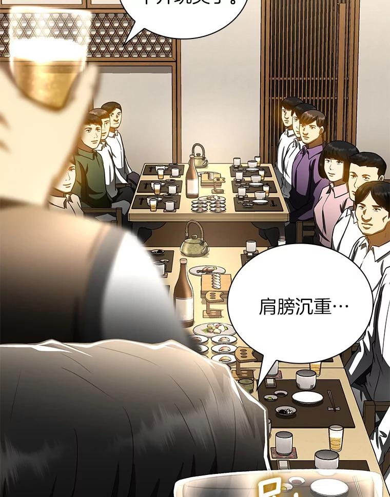 《AI神医的诞生》98.不公正待遇 第74页