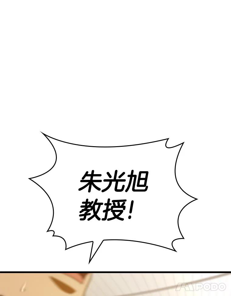 《AI神医的诞生》98.不公正待遇 第11页