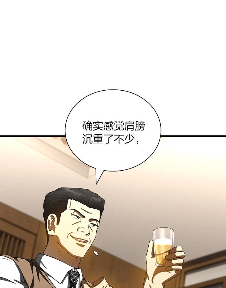《AI神医的诞生》98.不公正待遇 第71页