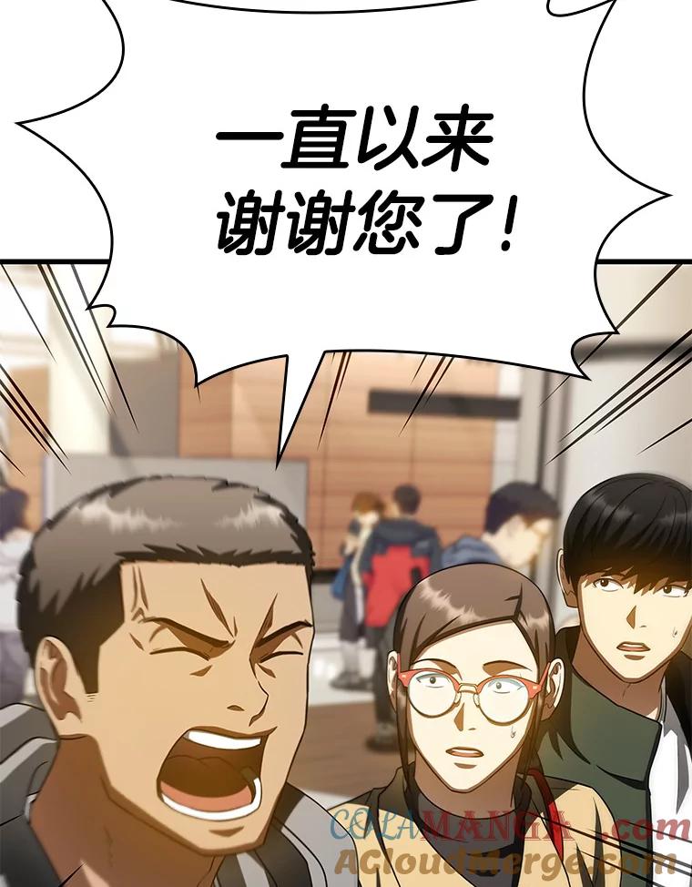 《AI神医的诞生》98.不公正待遇 第13页