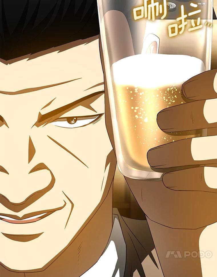 《AI神医的诞生》98.不公正待遇 第75页