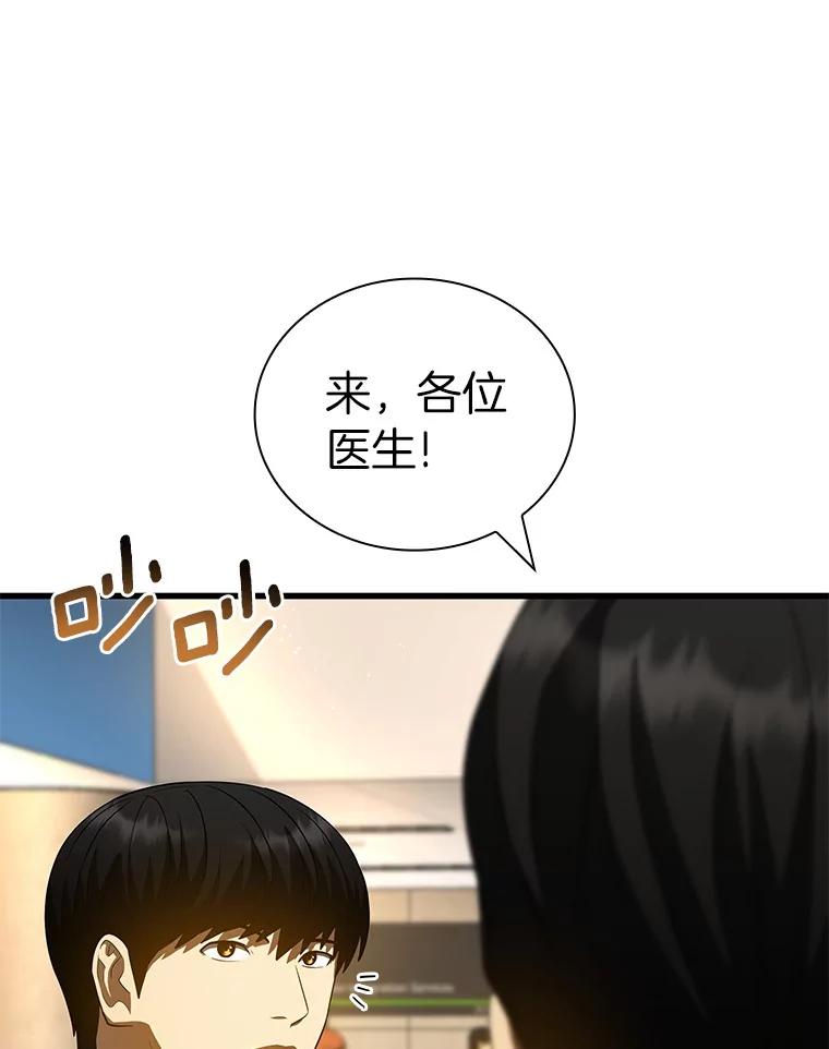 《AI神医的诞生》98.不公正待遇 第59页